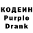 Кодеин напиток Lean (лин) XYSIEK