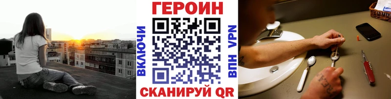 Купить  Югорск  ГЕРОИН хмурый 