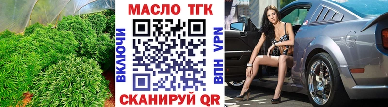 ТГК THC oil  Купить закладки  Югорск 